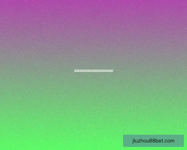 九州体育买球平台全方位解析助你精准投注赢取丰厚回报