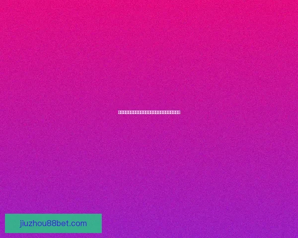 世界杯竞猜胜负全攻略让你轻松掌握比赛走势与投注技巧