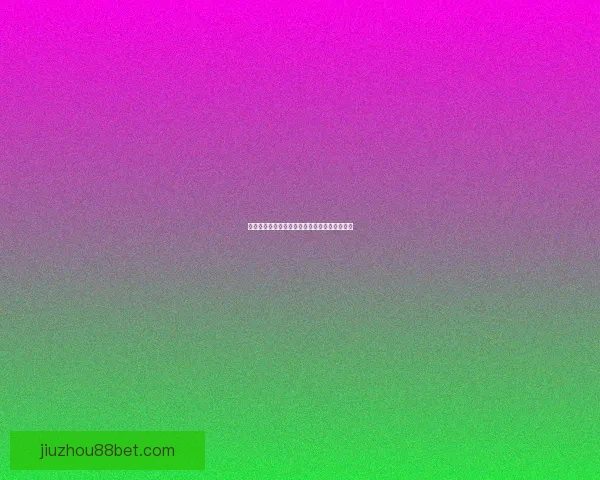 世界杯竞猜胜率提升技巧与实用投注策略全解析