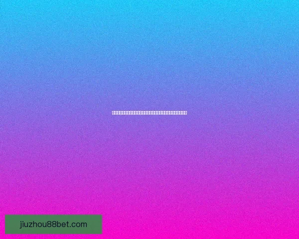 二零二六世界杯赛事格局深度解析强队黑马与战术趋势前瞻全景观察