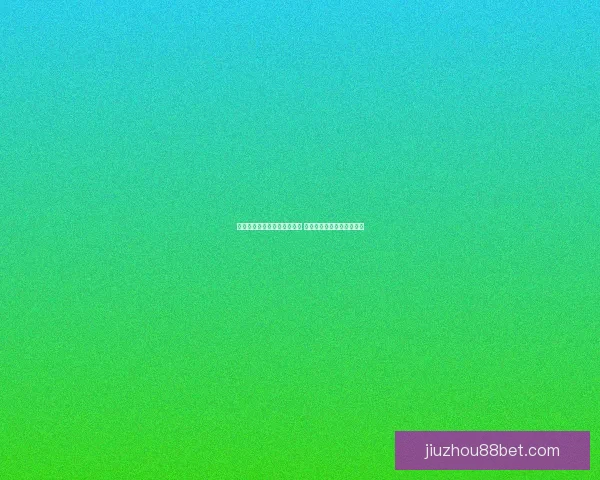 九州体育助力世界杯精彩纷呈 热血赛事点燃全球球迷激情