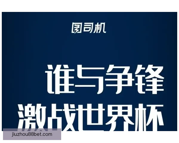 全面解读世界杯在线竞猜赔率变化规律与实战投注深度技巧指南