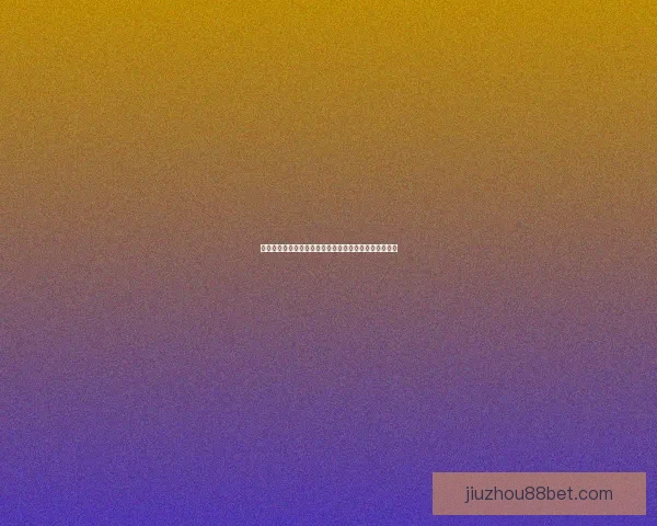 世界杯在线投注全攻略技巧解析与安全稳定平台选择指南