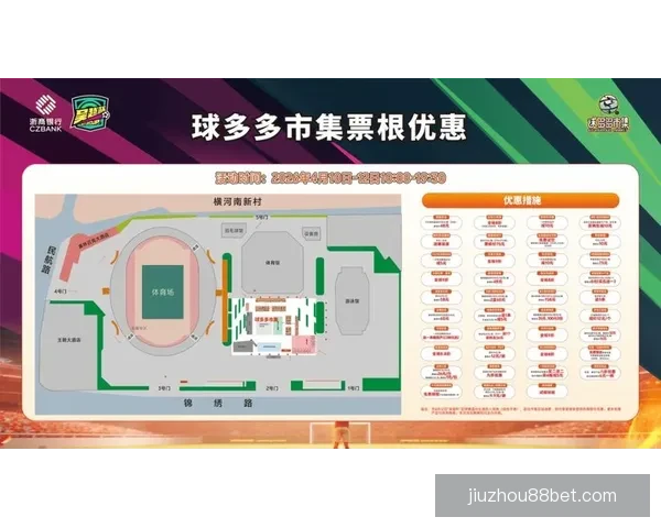 世界杯竞猜首存大礼包助力球迷畅享赛事福利惊喜多多
