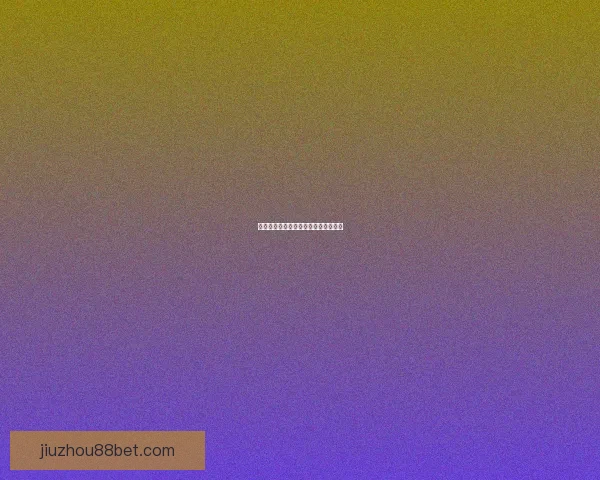 儒尼尼奥足球中场价值与战术影响解析 儒尼尼奥足球中场价值与战术影响解析